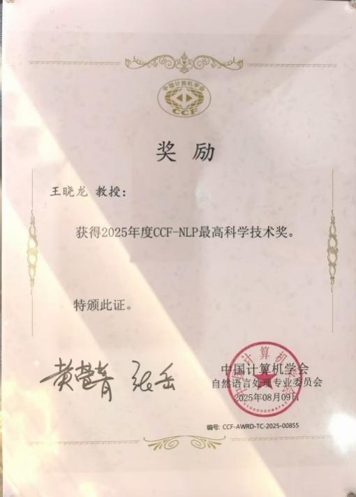 image-20250825172405-2